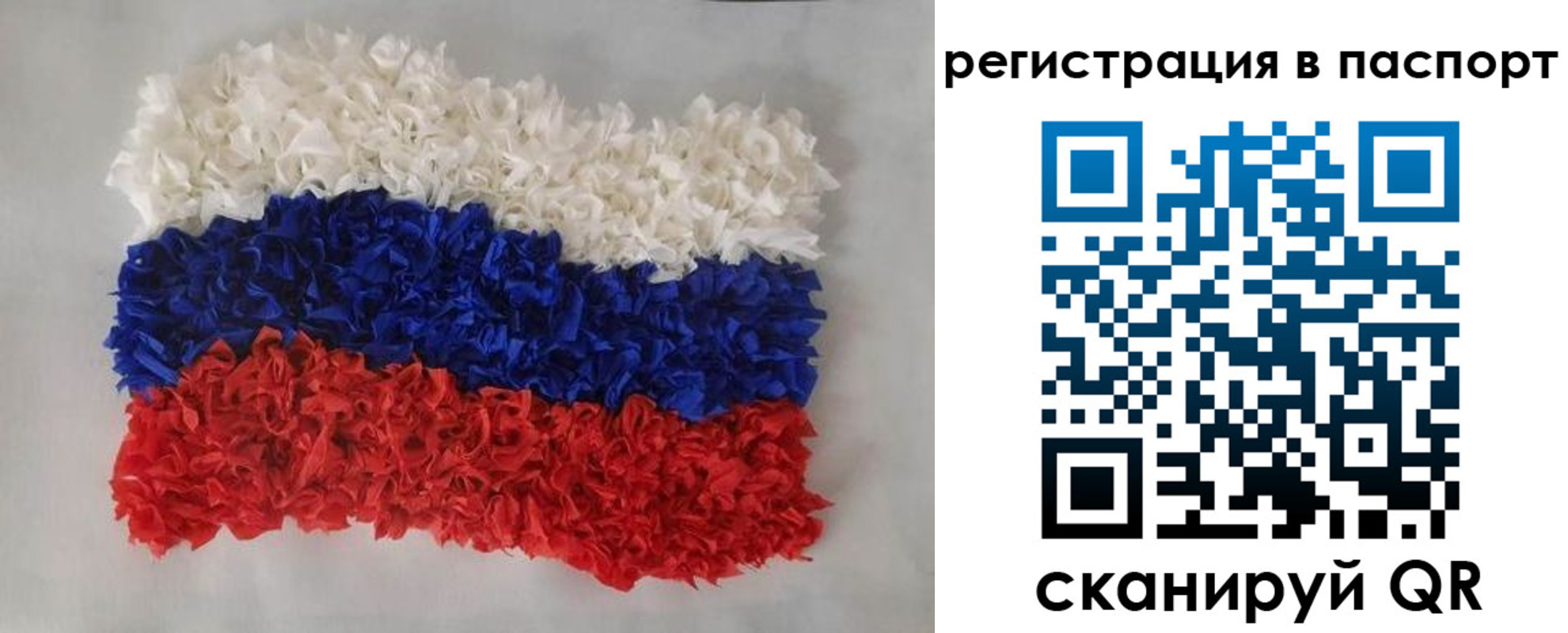 прописка регистрация в Петровск-Забайкальском