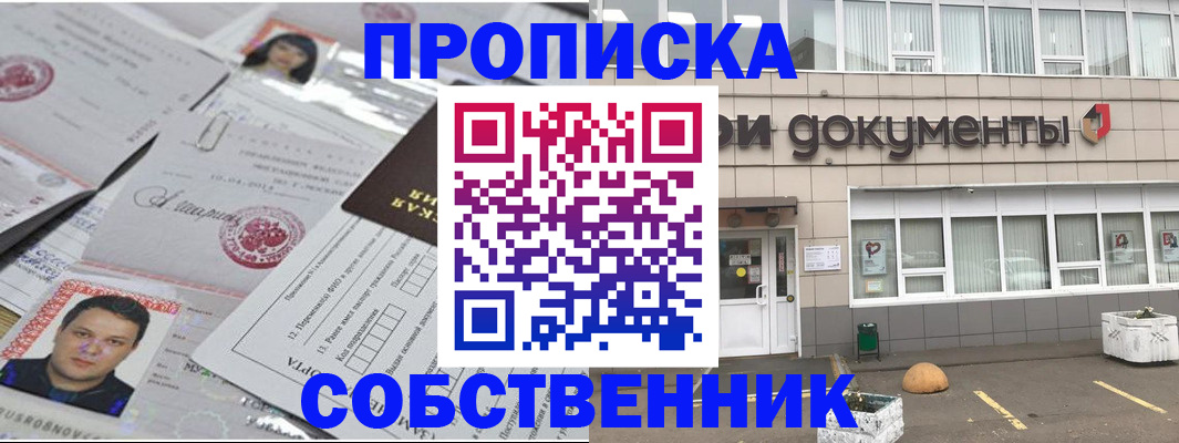 где прописаться в Петровск-Забайкальском