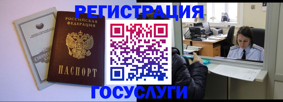 временная регистрация для всех в Петровск-Забайкальском